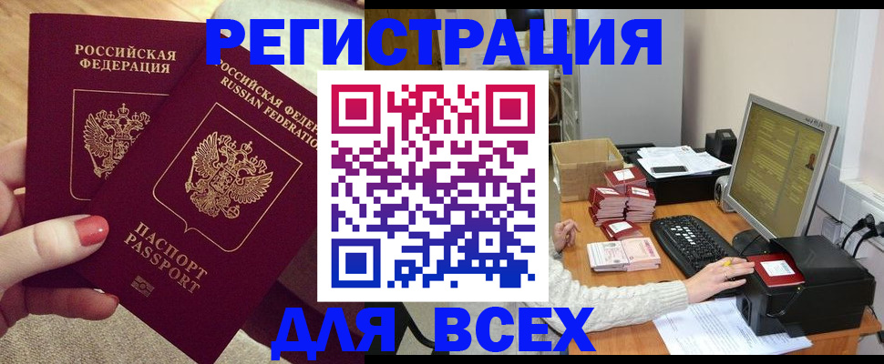 прописка в квартире в Воскресенске