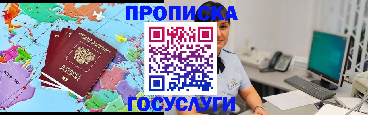 прописка для военкомата в Воскресенске