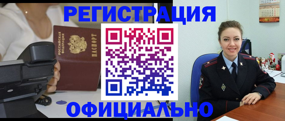 прописка гарантия в Воскресенске