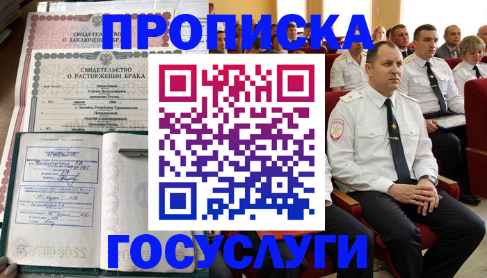временная регистрация на год в Воскресенске