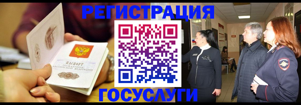 помощь с регистрацией иностранного гражданина в Воскресенске